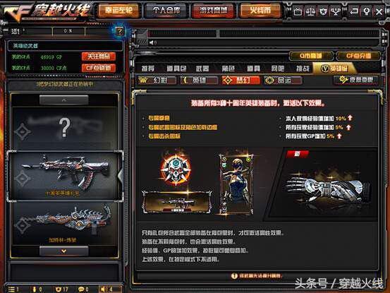 盘点英雄级套装,最好用的英雄级套装