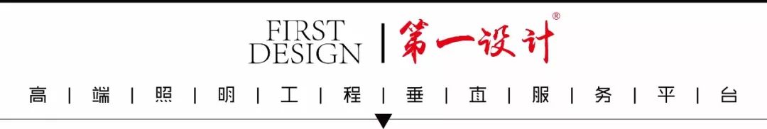 第一设计・300多位照明行业领军人物汇集青岛（表彰篇）