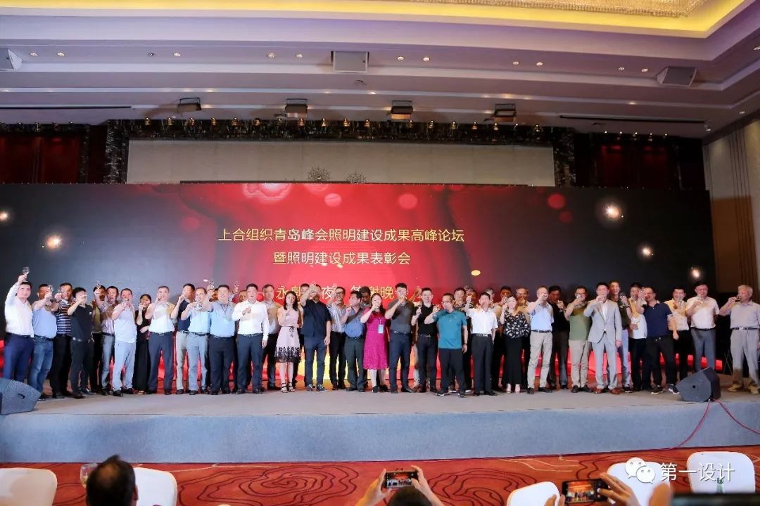 第一设计・300多位照明行业领军人物汇集青岛（表彰篇）