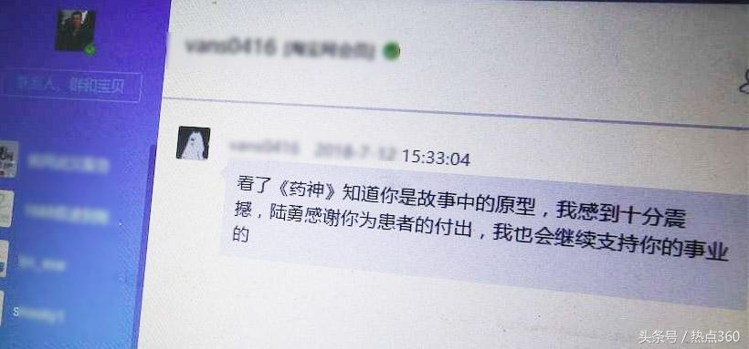 陆勇开厂子,陆勇开工厂