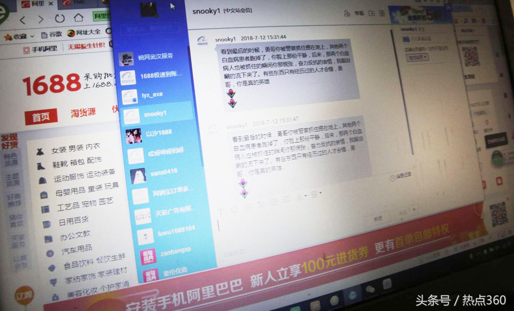 陆勇开厂子,陆勇开工厂