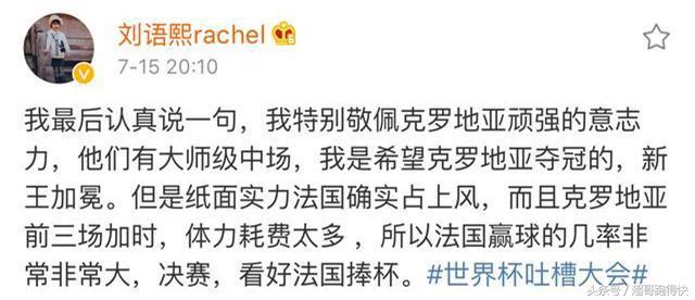 2018俄罗斯世界杯五大精彩战役,俄罗斯世界杯结束仪式