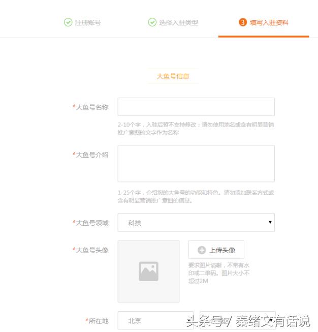 做自媒体怎么申请注册个人自媒体,新手入门自媒体先做哪个平台