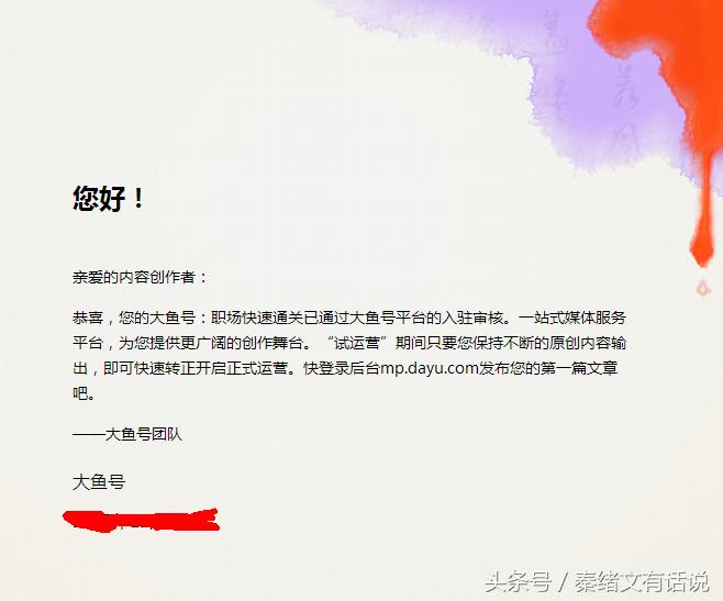 做自媒体怎么申请注册个人自媒体,新手入门自媒体先做哪个平台