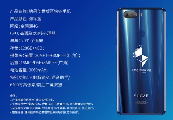 你以为是新的概念，其实区块链手机只是厂家去库存