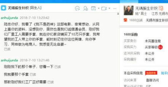 《药神》原型陆勇这家店将被挤爆!某网友一次就买10万双手套