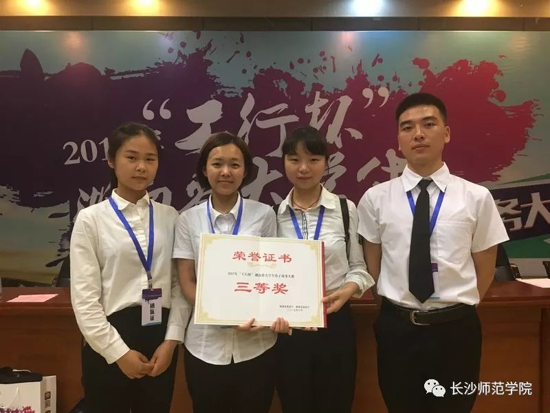 长沙师范学院本科招生简章,湖南长沙师范学院19年入学