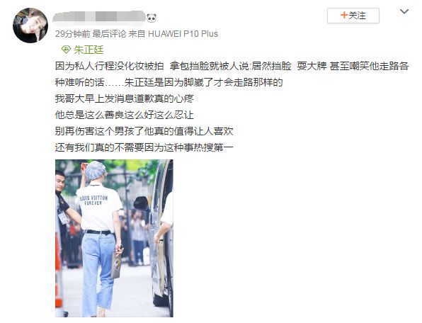 朱正廷吐槽图片,朱正廷吐槽黄明昊视频