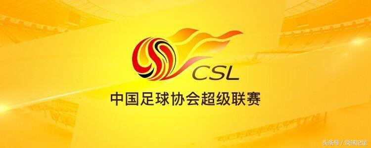 中超16队名单调整,中超最新16队消息