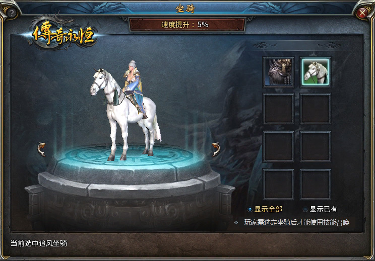 传奇永恒玛法特权哪个划算,永恒传奇坐骑