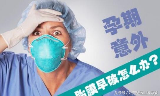 胎膜早破几小时用抗生素,40周胎膜早破多久能生