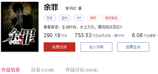 完本50部都市巅峰小说排行榜,完本都市小说排行榜前100名