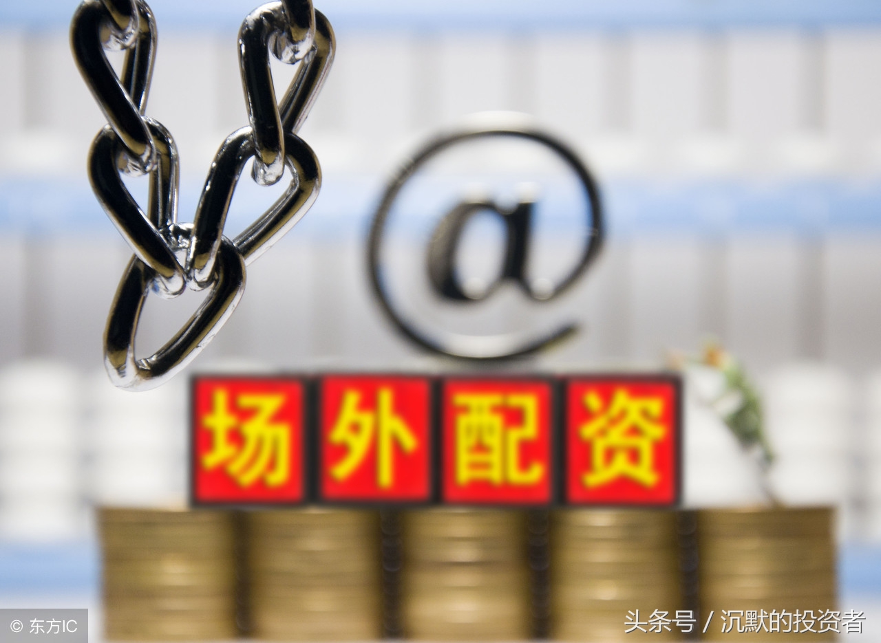 股票配资与场外配资有什么区别,场外配资炒股被骗应该怎么办