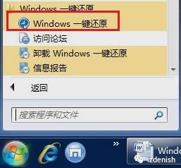 如何一键还原电脑,电脑怎么还原系统一键还原教程