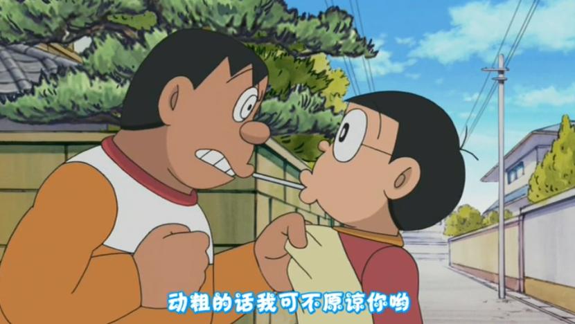 大雄玩个纸飞机都被胖虎欺负，看的气死了