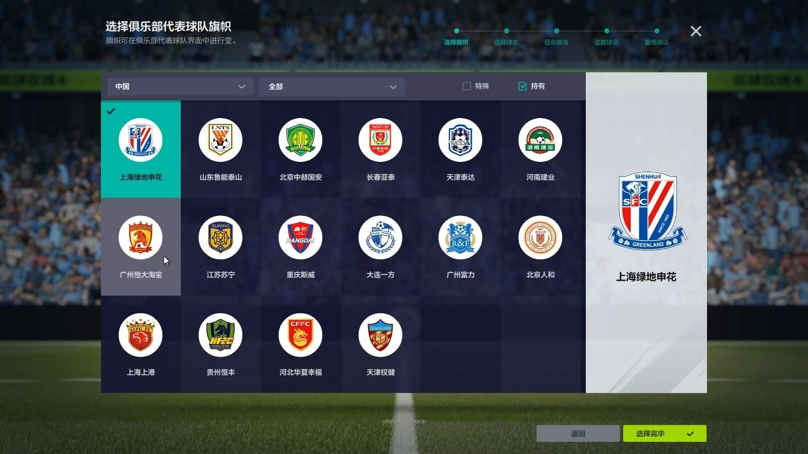 中超球迷礼包,fifa19中超联赛政策