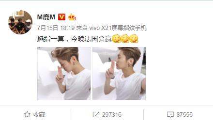 鹿晗掐指一算超神准，粉丝跟买法国爽歪歪