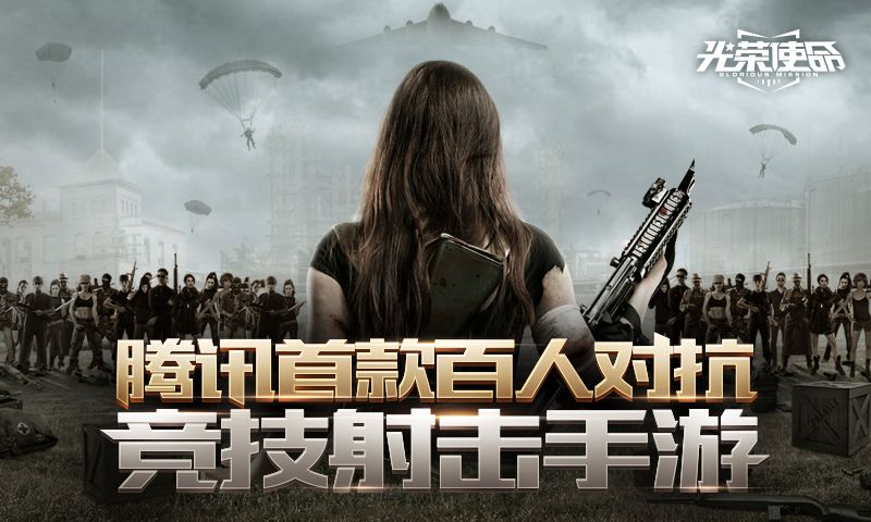 吃鸡手游刺激战场全军出击视频,真人吃鸡刺激战场全军出击