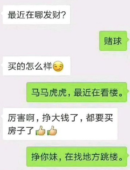 世界杯搞笑段子山东,1998年世界杯搞笑