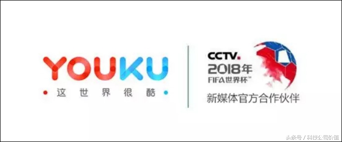 优酷世界杯直播回放,2018世界杯优酷转播