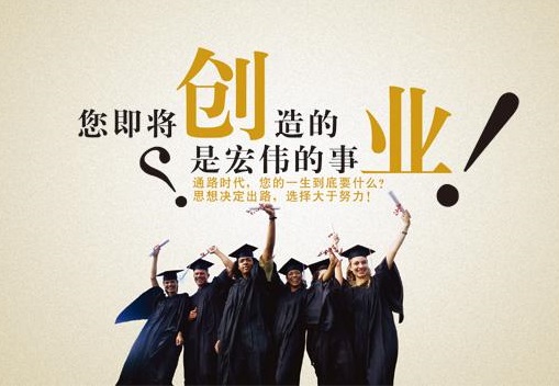 如何创业才能成功,做好这4点你就能创业成功