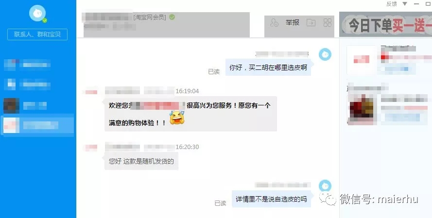 二胡的琴皮选择,二胡琴皮是粗鳞好还是细好