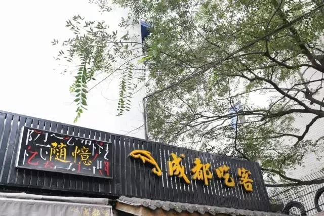 来成都必打卡的网红店,网红成都美食探店前十名