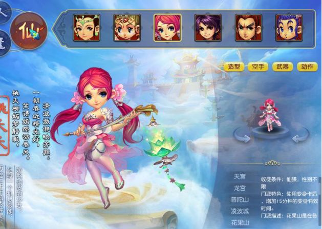 梦幻西游资深玩家另类剖析新门派花果山