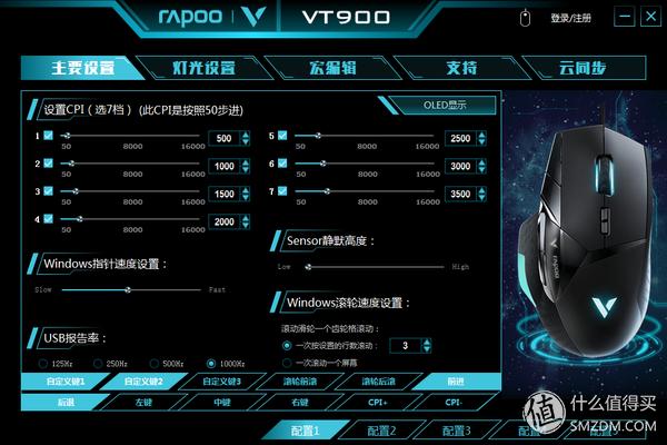 雷柏v30s鼠标评测,雷柏rapoov500pro机械键盘测评