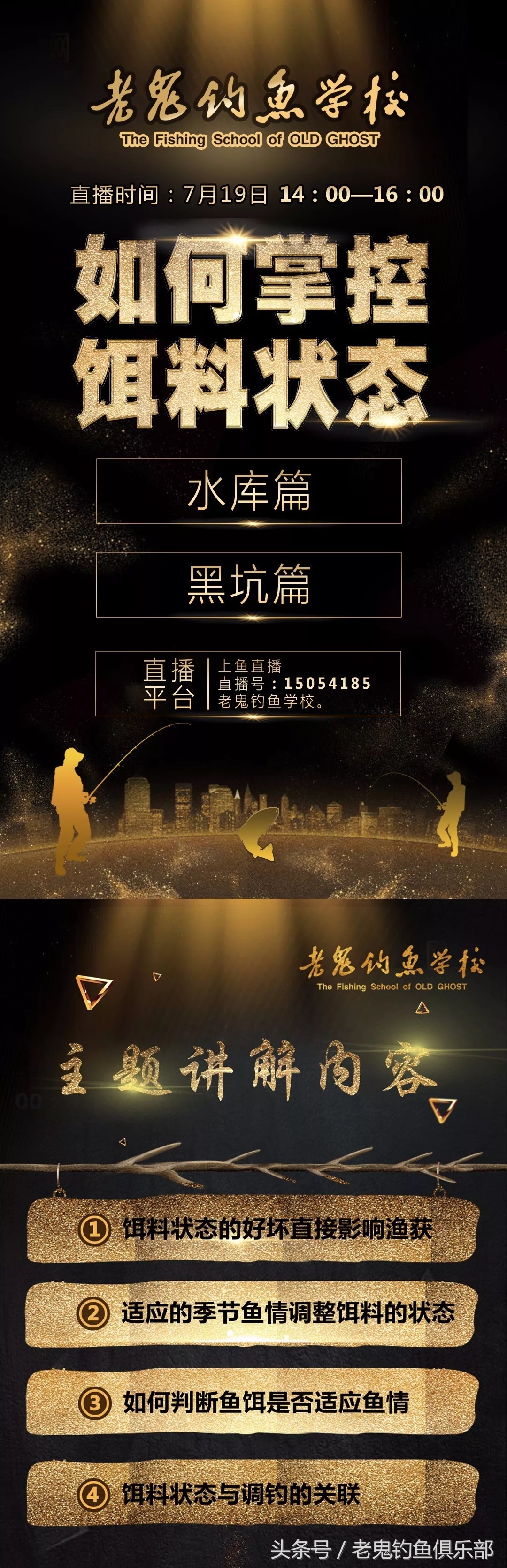 学会这五款钓鲫配方渔获无人能敌,饵料技巧