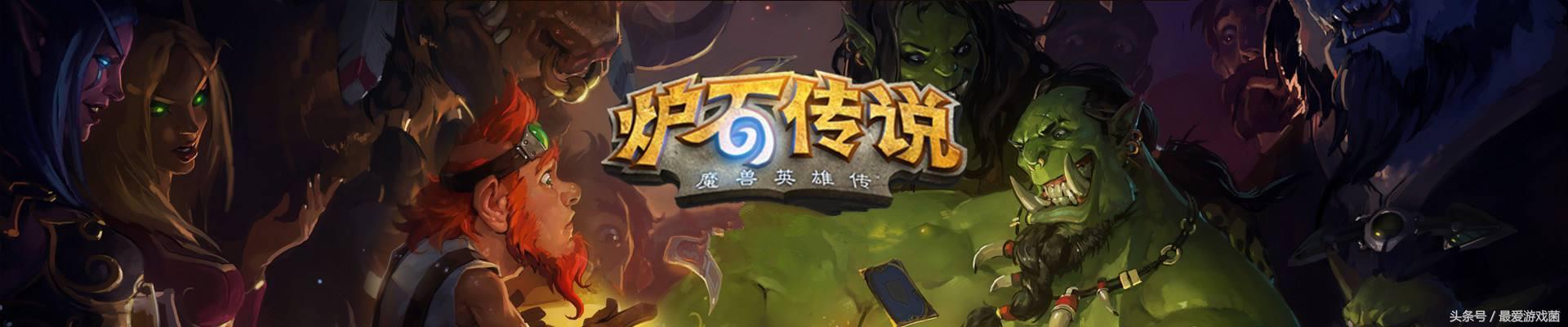 炉石传说最有意思的牌,炉石传说简单易上手的上分卡组