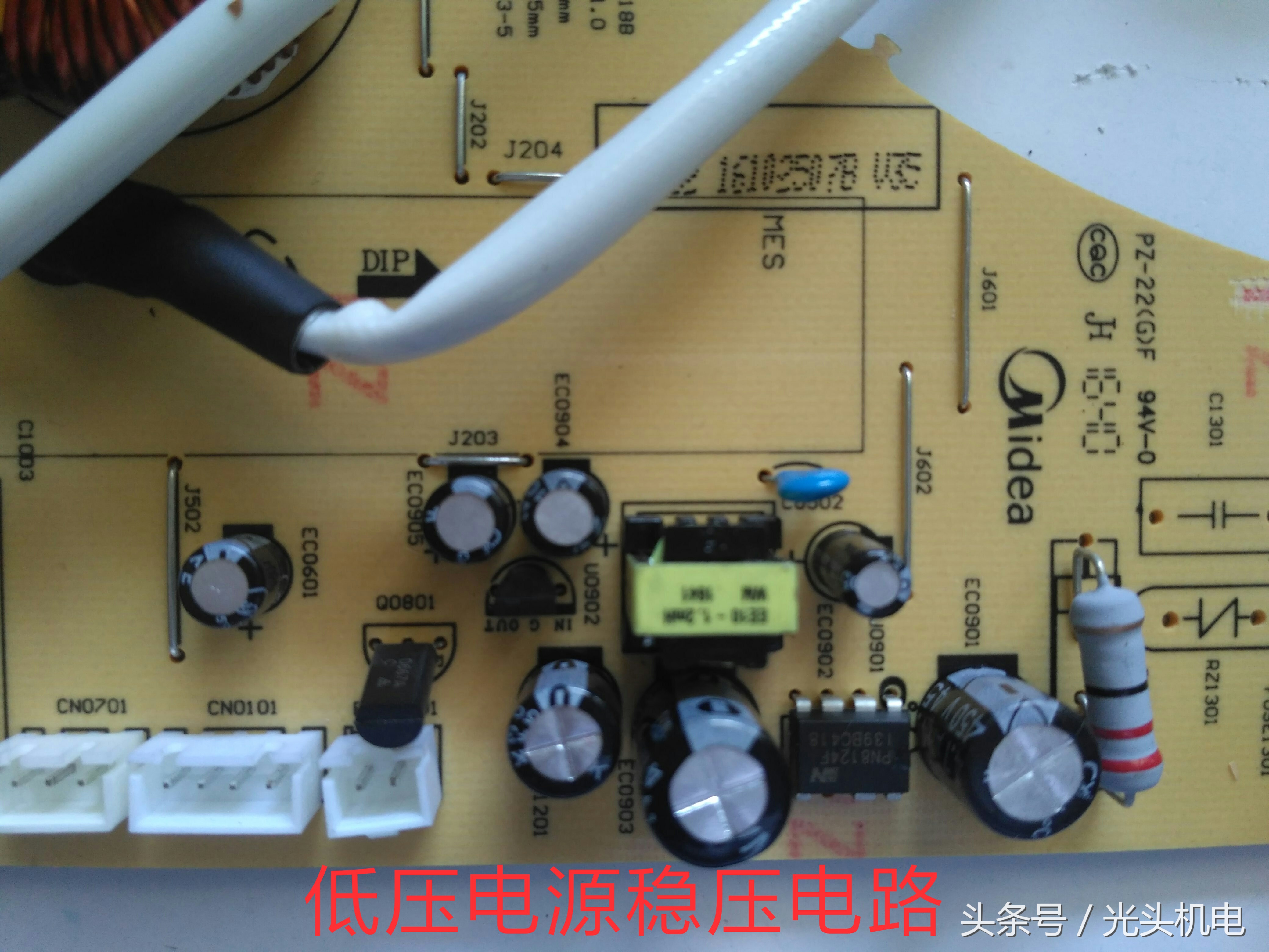 电磁炉电路详细讲解合集,电磁炉电路工作原理新手必备