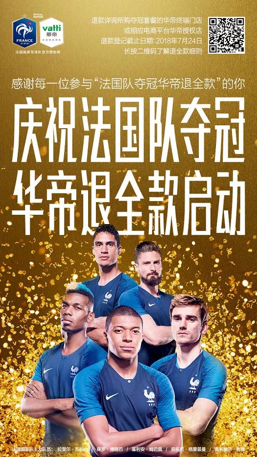 法国夺冠最耀眼的球星,法国夺冠热门