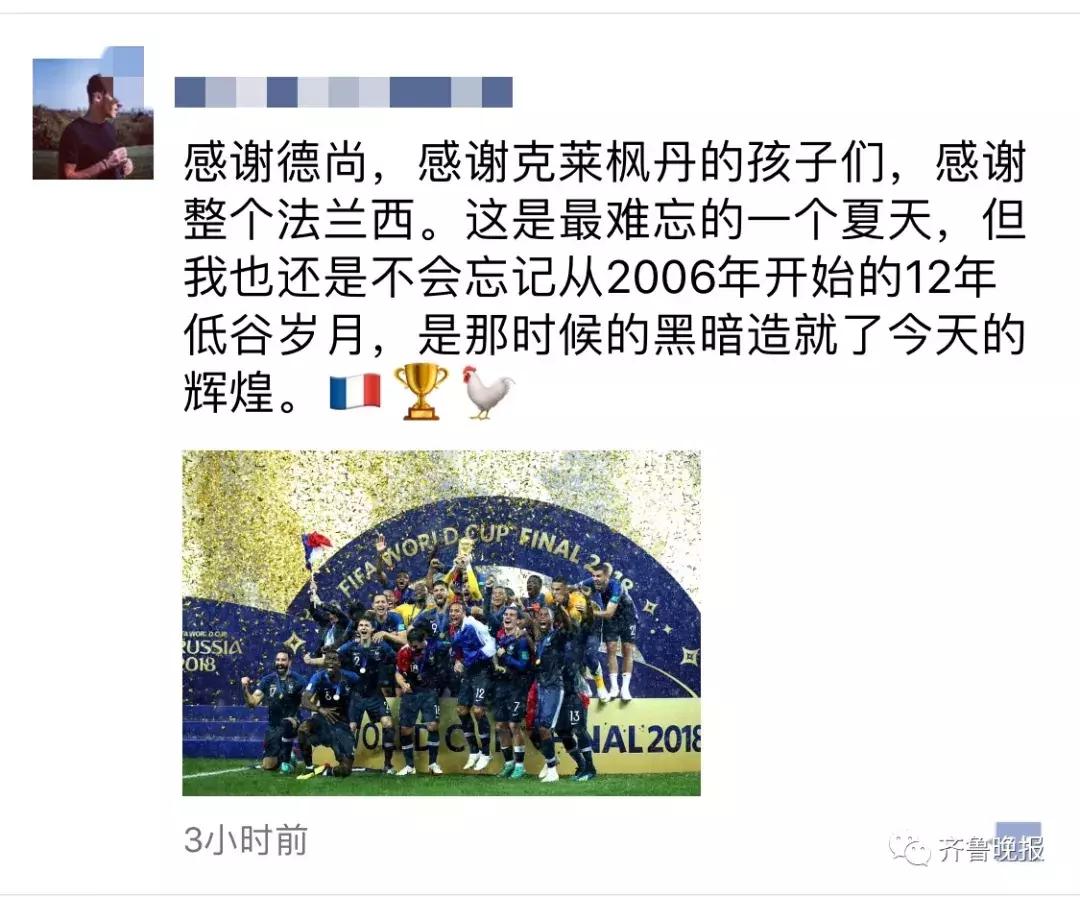 法国夺冠华帝免单,法国夺世界杯华帝