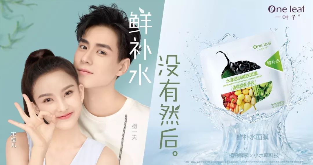 一叶子国货良心护肤品,国货一叶子价格