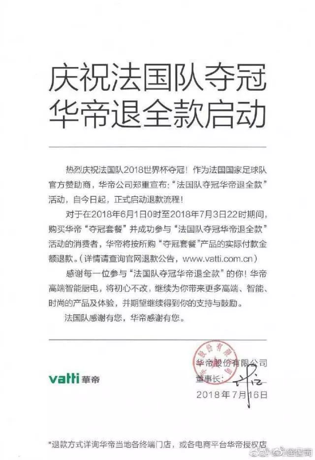 世界杯结束了资深老球迷的回忆,2018年世界杯难忘的回忆