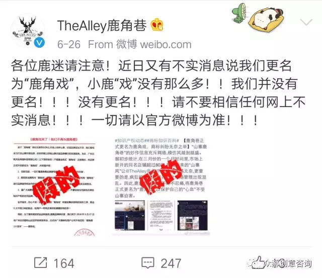 真假鹿角巷,山寨鹿角巷真假对比