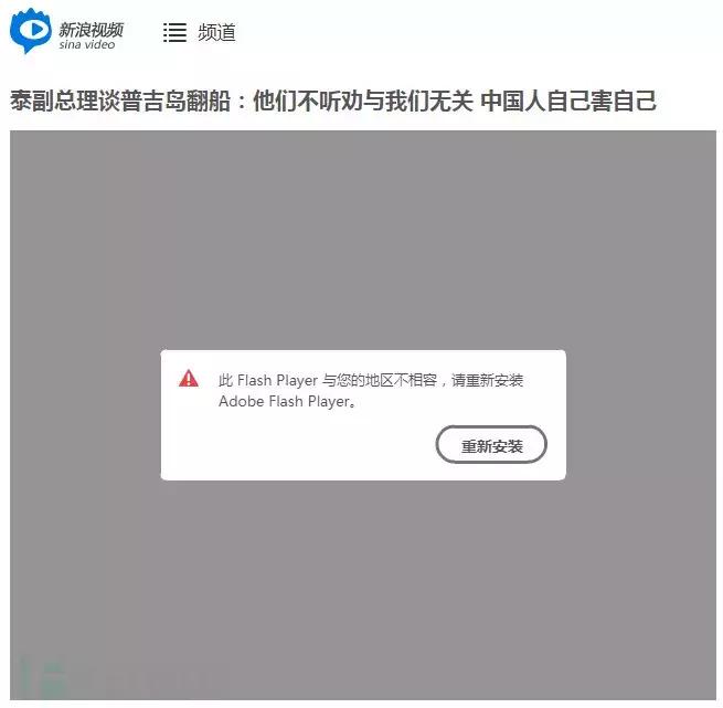 大牛支招避免使用中国特供版Flash