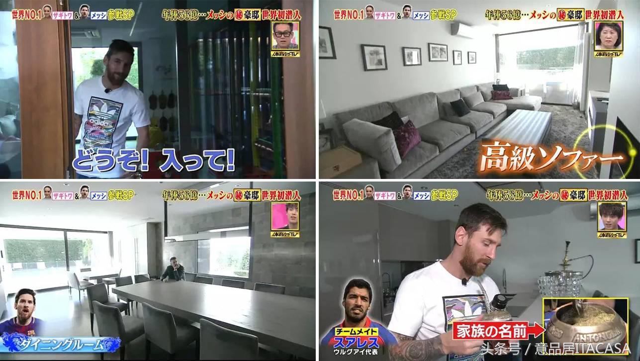 球王梅西的豪宅,梅西豪宅欣赏