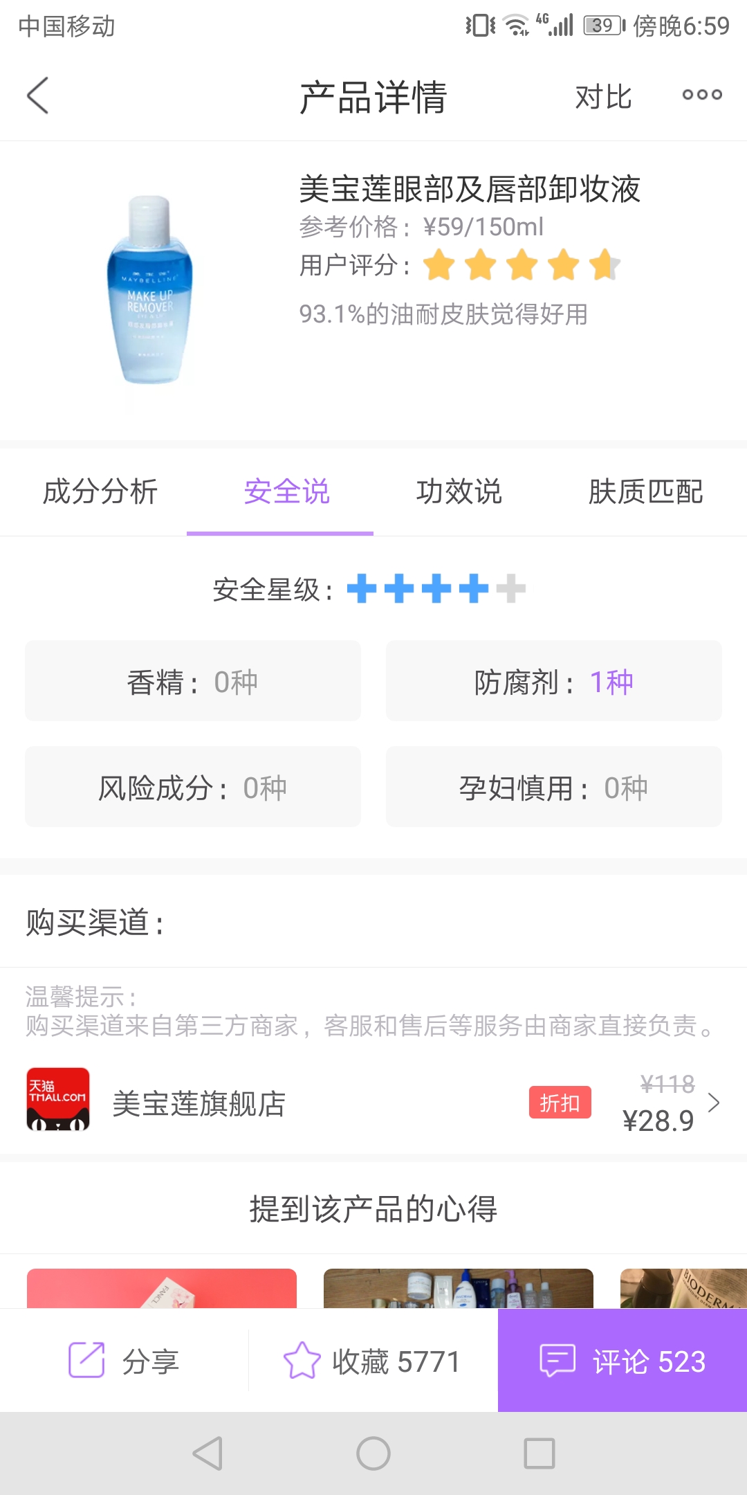 备孕孕妇需要注意哪些饮食,备孕怀孕哺乳能用什么护肤品