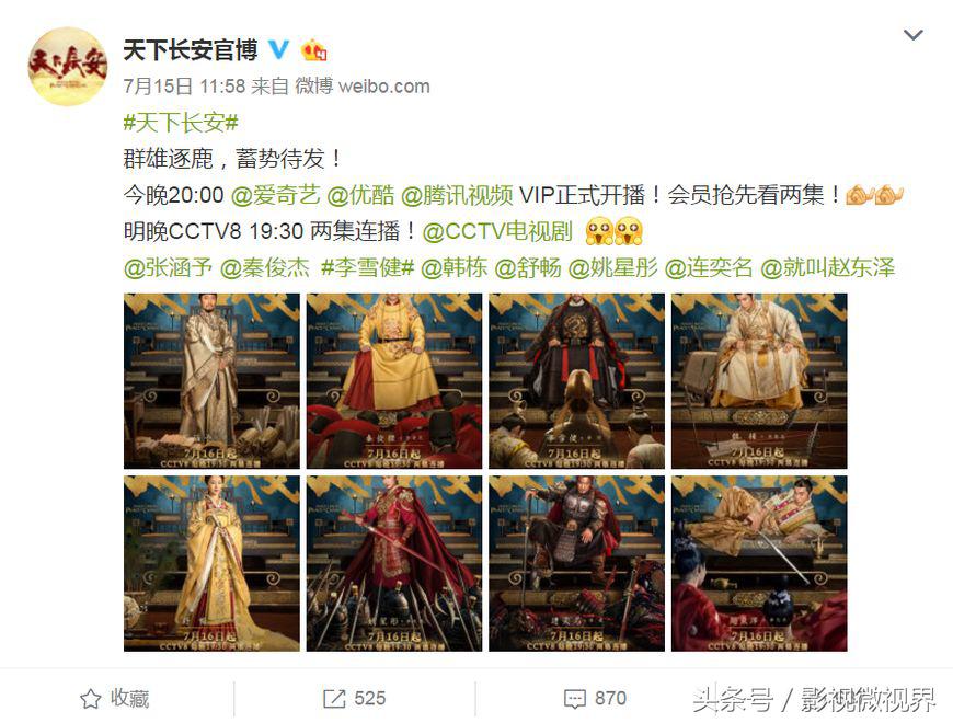 等了1年多，撤了3次档，删了20集，《天下长安》播出为何危机频发