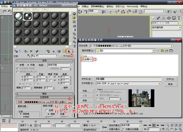 室内设计高级篇，怎样用3dMax制作真实材质！