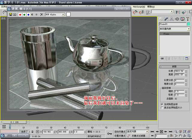 室内设计高级篇，怎样用3dMax制作真实材质！