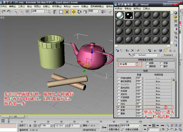 室内设计高级篇，怎样用3dMax制作真实材质！