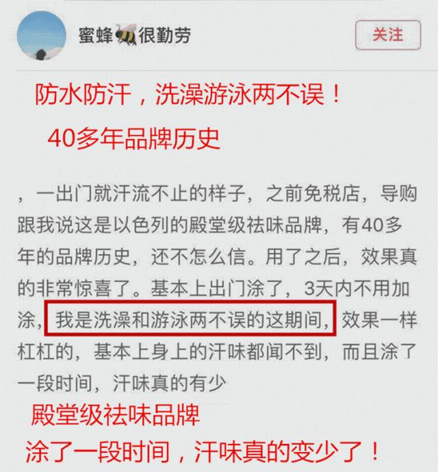 以色列狐臭药,以色列祛除狐臭产品