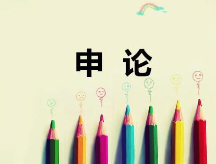 公务员考过了面试不过怎么办,公务员考试过了学历不够