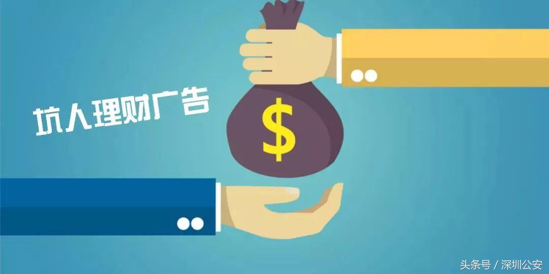 稳赚不赔的骗局,银行存款理财骗局