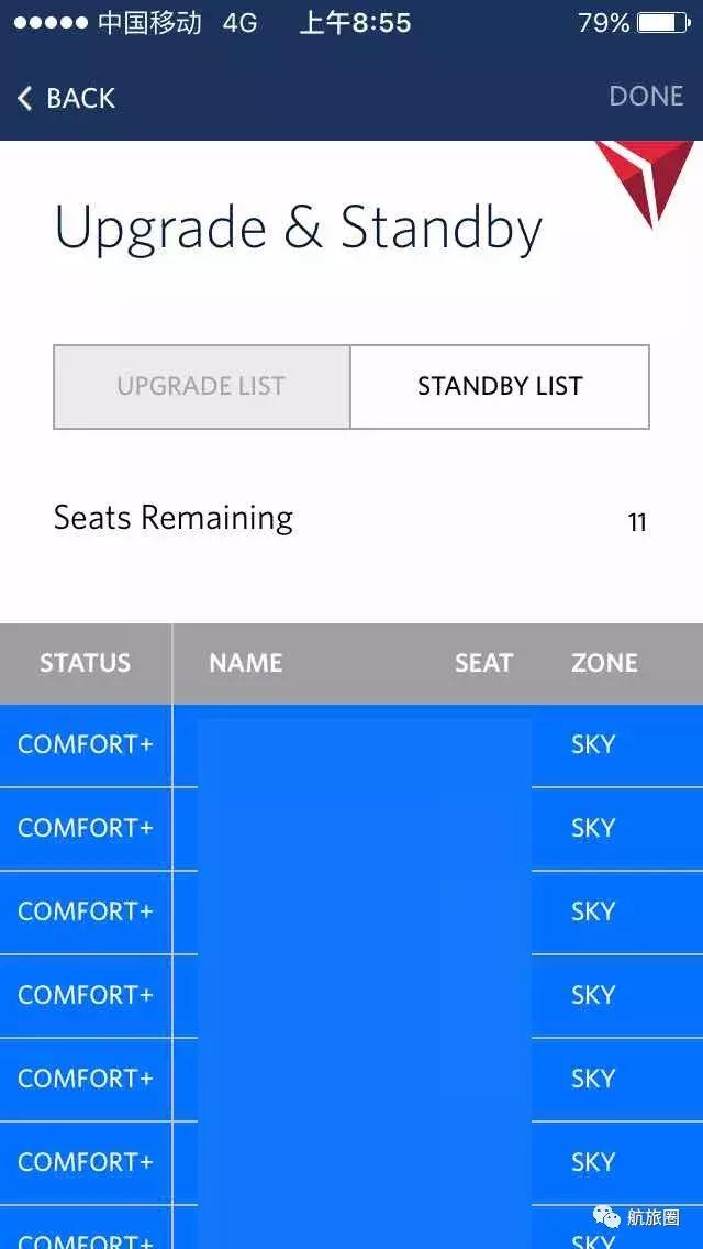 20年的B767，达美航空上海东京告别体验