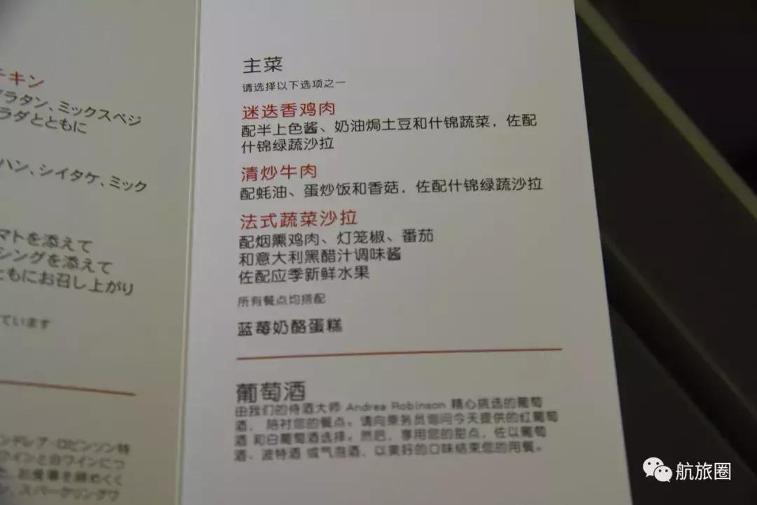 20年的B767，达美航空上海东京告别体验