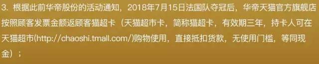 华帝全款承诺能兑现吗,华帝兑现承诺